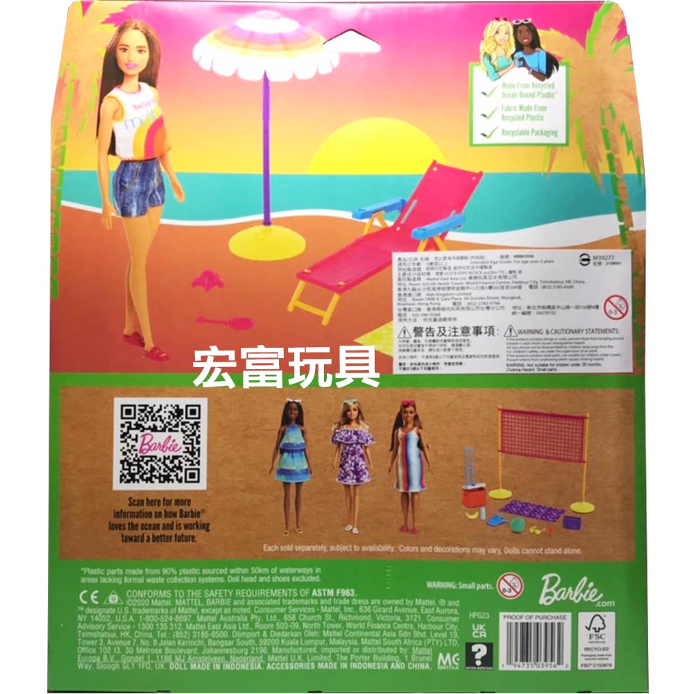 MATTEL Barbie 芭比娃娃 芭比愛海洋遊戲組 (附娃娃)