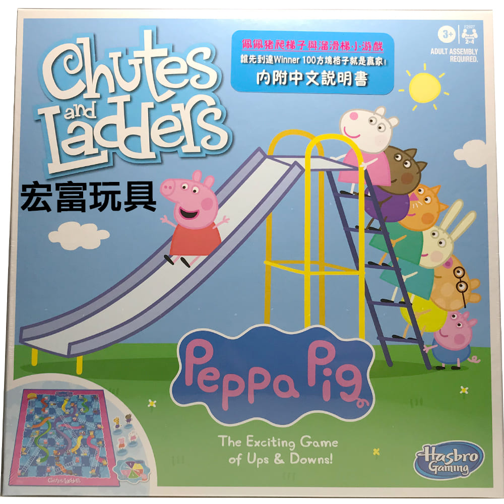 Peppa Pig 粉紅豬小妹 佩佩豬爬梯子與溜滑梯小遊戲