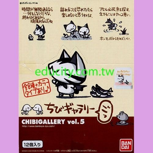 Bandai Chibi動物小畫廊 Vol.5 (全14種類)