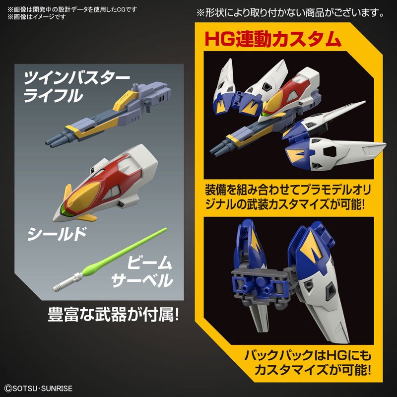 鋼彈gundam組合模型BB戰士SD EX-S系列 #018 飛翼鋼彈零式