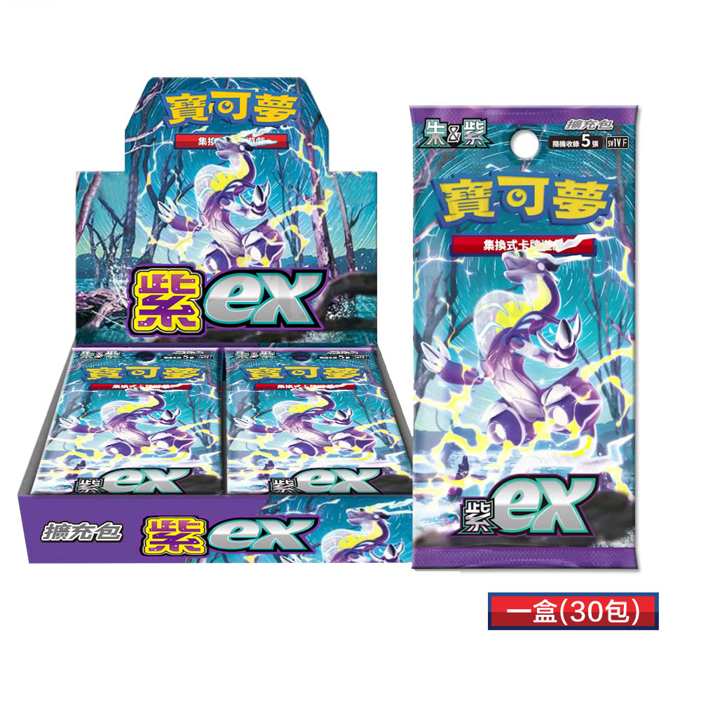 寶可夢集換式卡牌遊戲 朱&紫 擴充包「紫ex」(一盒) 隨機出貨