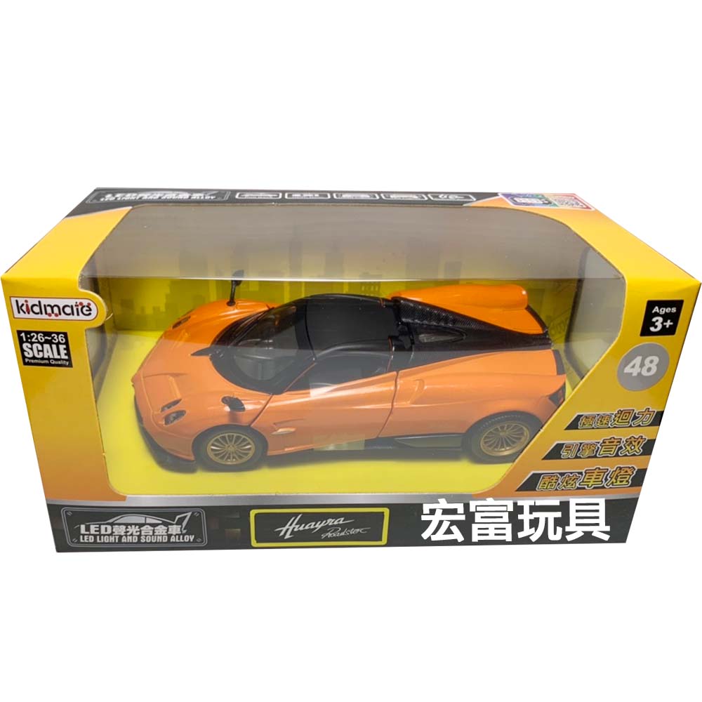 1：32 LED 聲光合金車 迴力+車燈+引擎聲 Pagani Huayra Roadster #48 橘