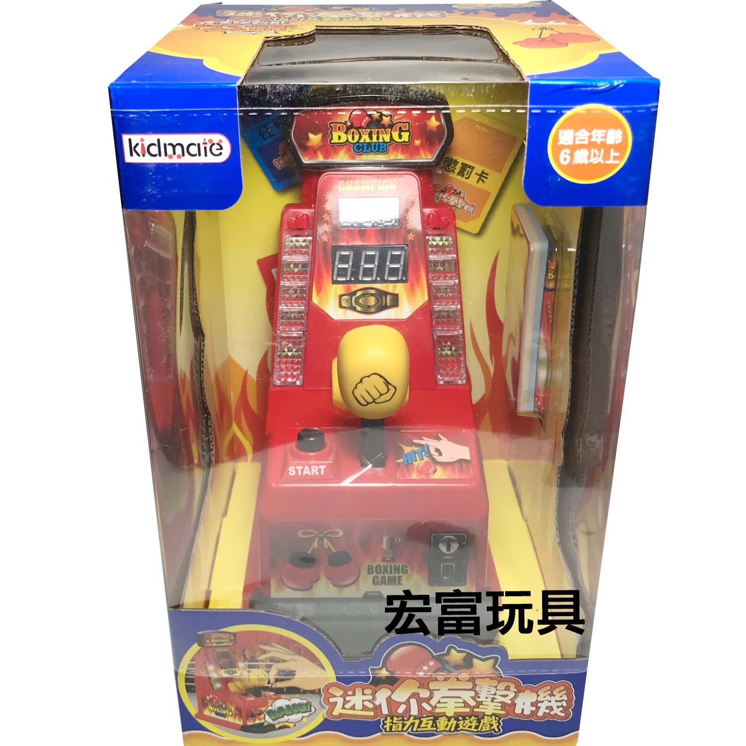 桌遊 迷你拳擊機 KMT-9099