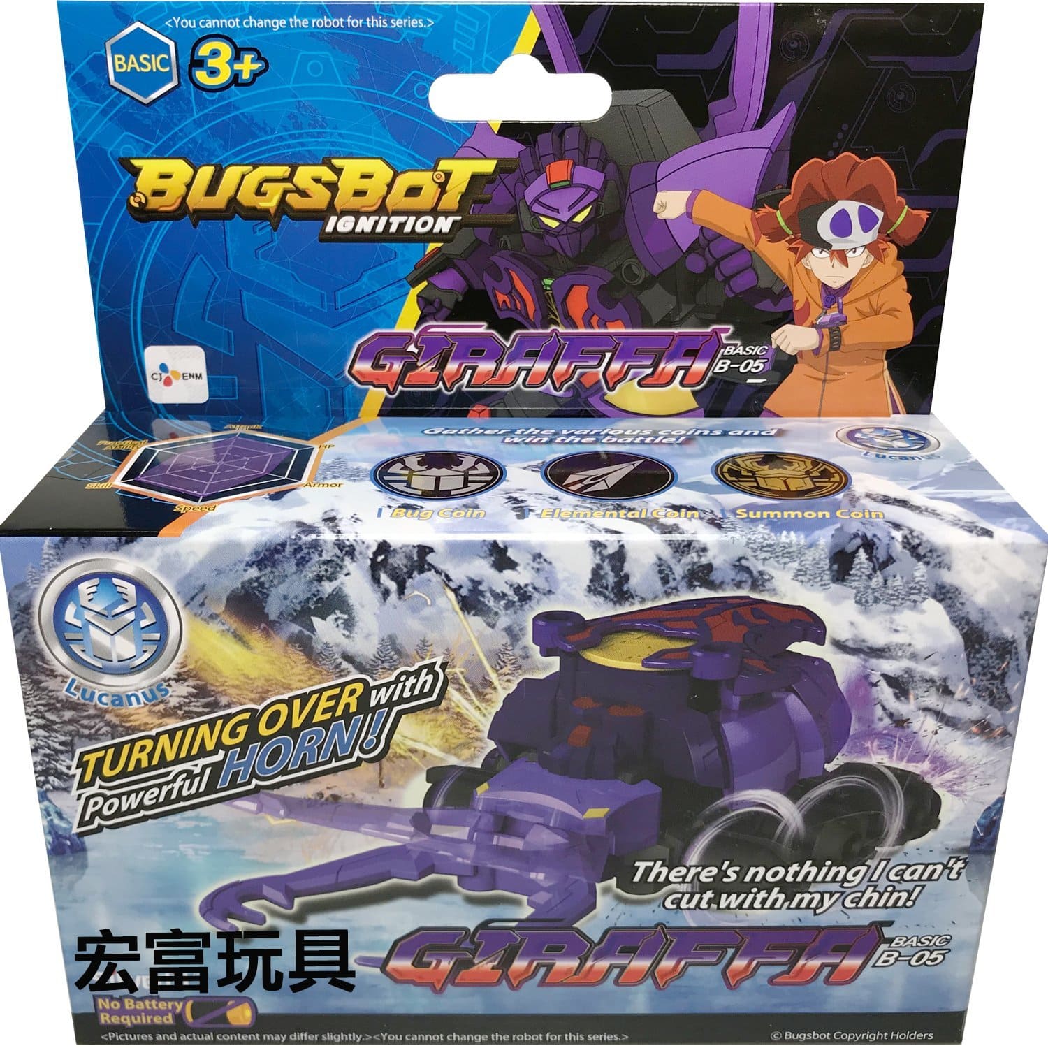 BUGSBOT 超甲蟲戰記 基本款系列 B-05 吉拉帕