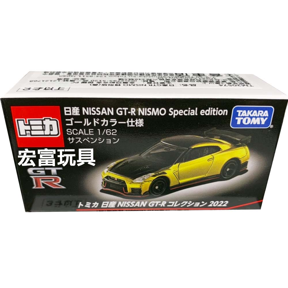 TOMICA 多美小汽車 日產GTR NISMO 特別版(黃)