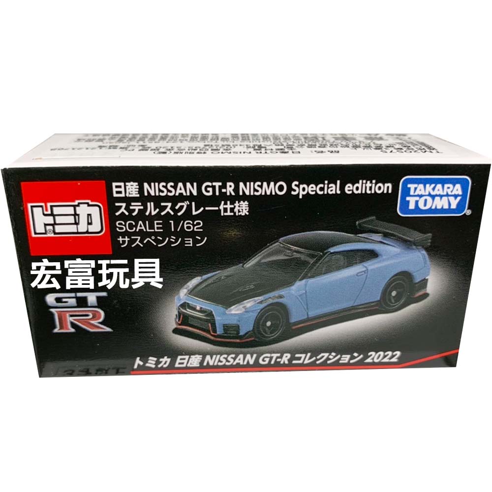 TOMICA 多美小汽車 日產GTR NISMO 特別版(藍)