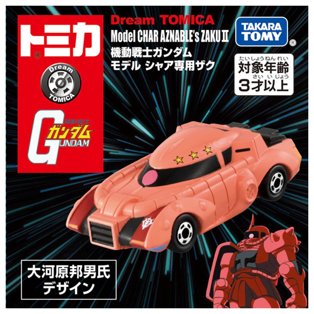 TOMICA 夢幻多美小汽車 DT 鋼彈系列 – 夏亞專用薩克