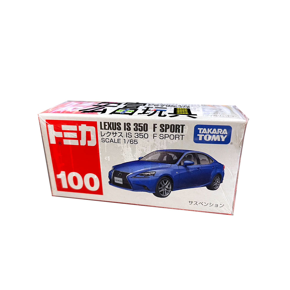 (絕版)TOMICA 多美小汽車 #100 LEXUS IS 350 F SPORT【最後一組，盒損】