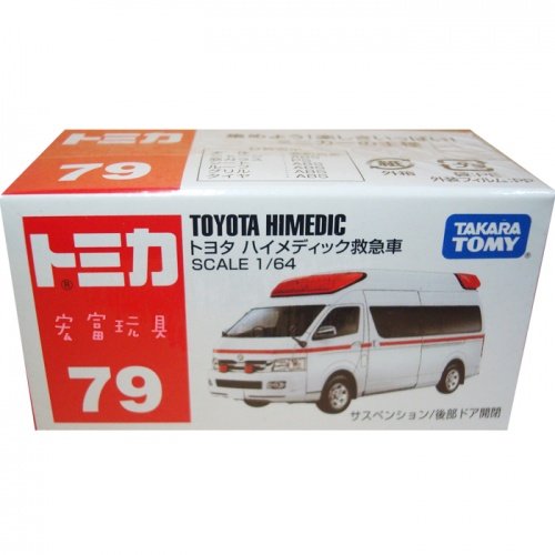 TOMICA 多美小汽車#79 豐田救護車