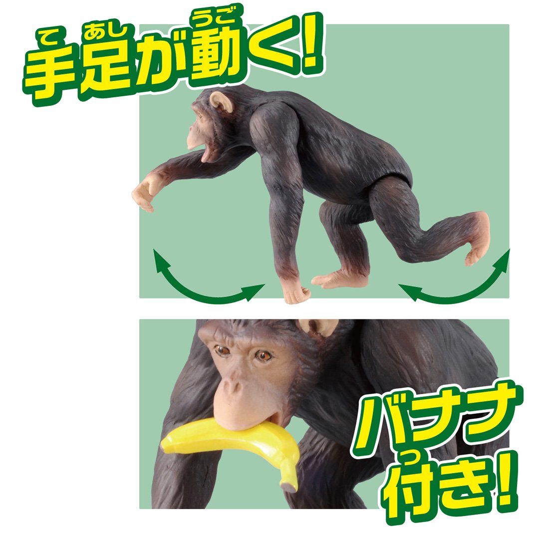 TOMY 動物模型 AS-14 黑猩猩