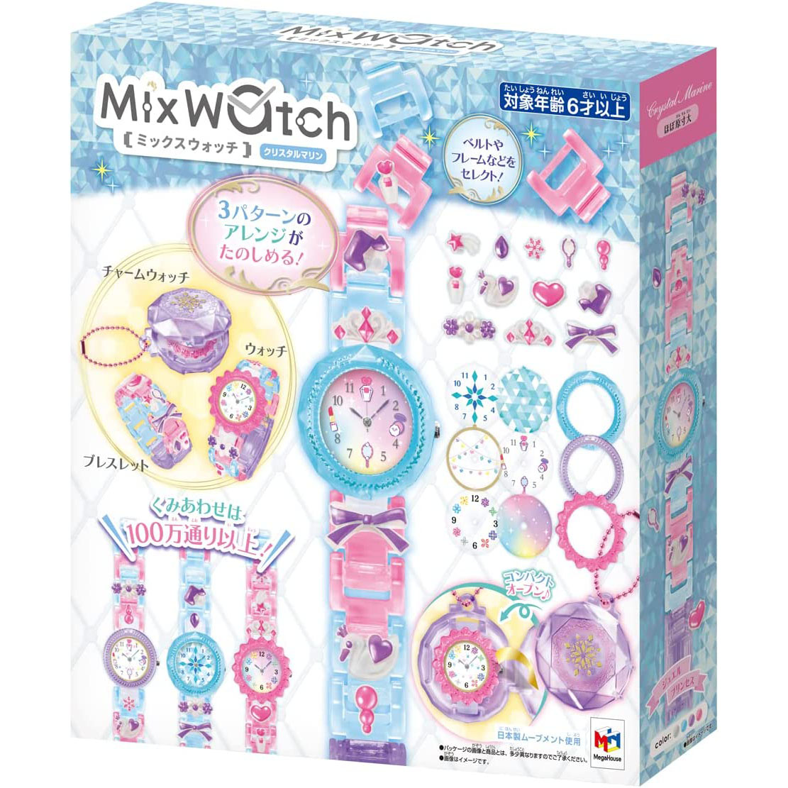MixWatch 水晶海洋果凍版