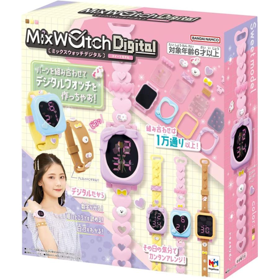 MEGA MIX數位手錶 甜心版 【特價品】