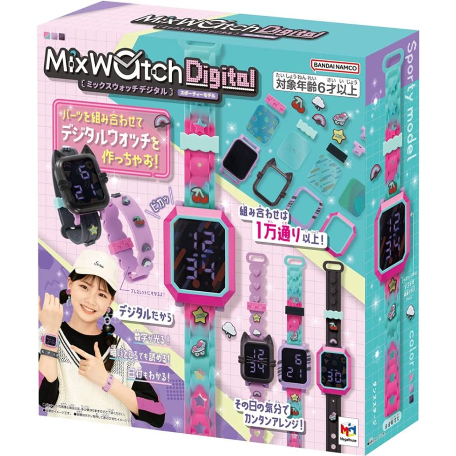 MEGA MIX數位手錶 運動版 【特價品】