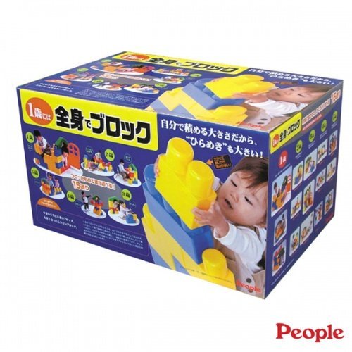 日本People 幼兒益智玩具 People全身體感大積木