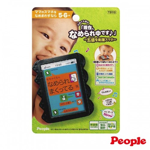 日本People 幼兒益智玩具 新寶寶的智慧型手機玩具