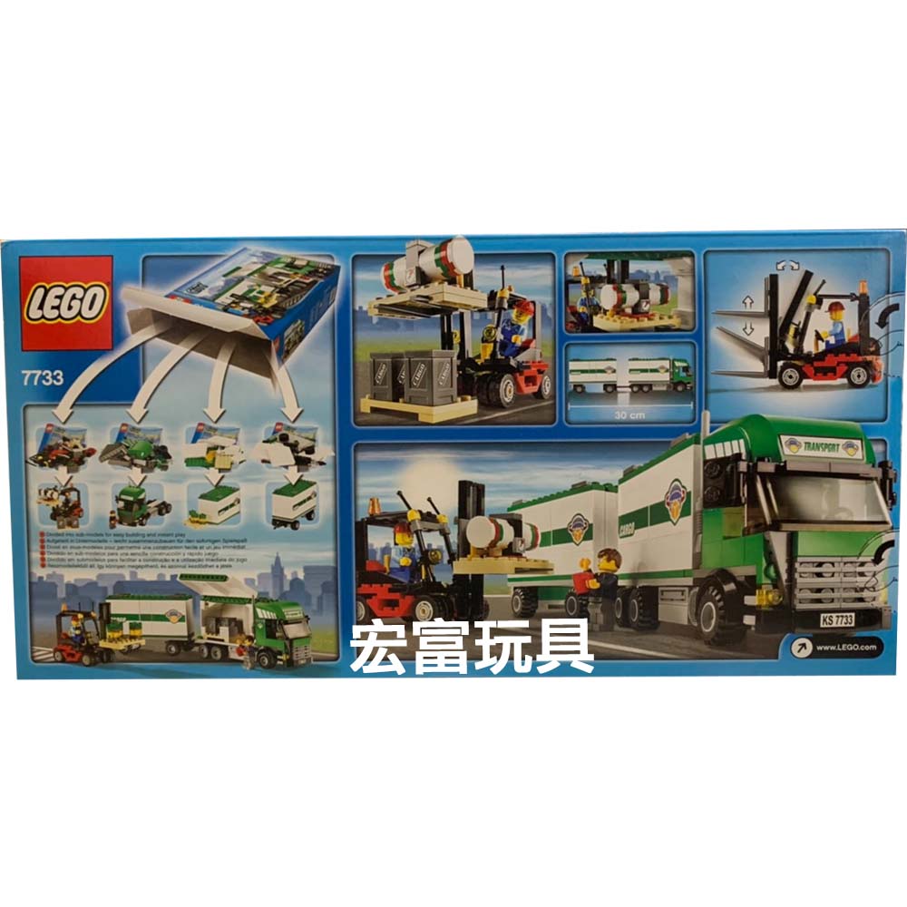 樂高積木 LEGO LT7733 貨物運輸車及堆高車