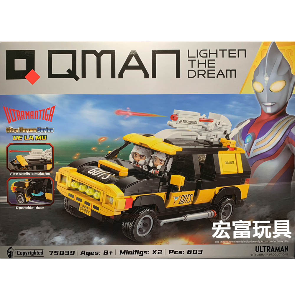 QMAN 積木 超人力霸王 75039 德拉姆巡邏車