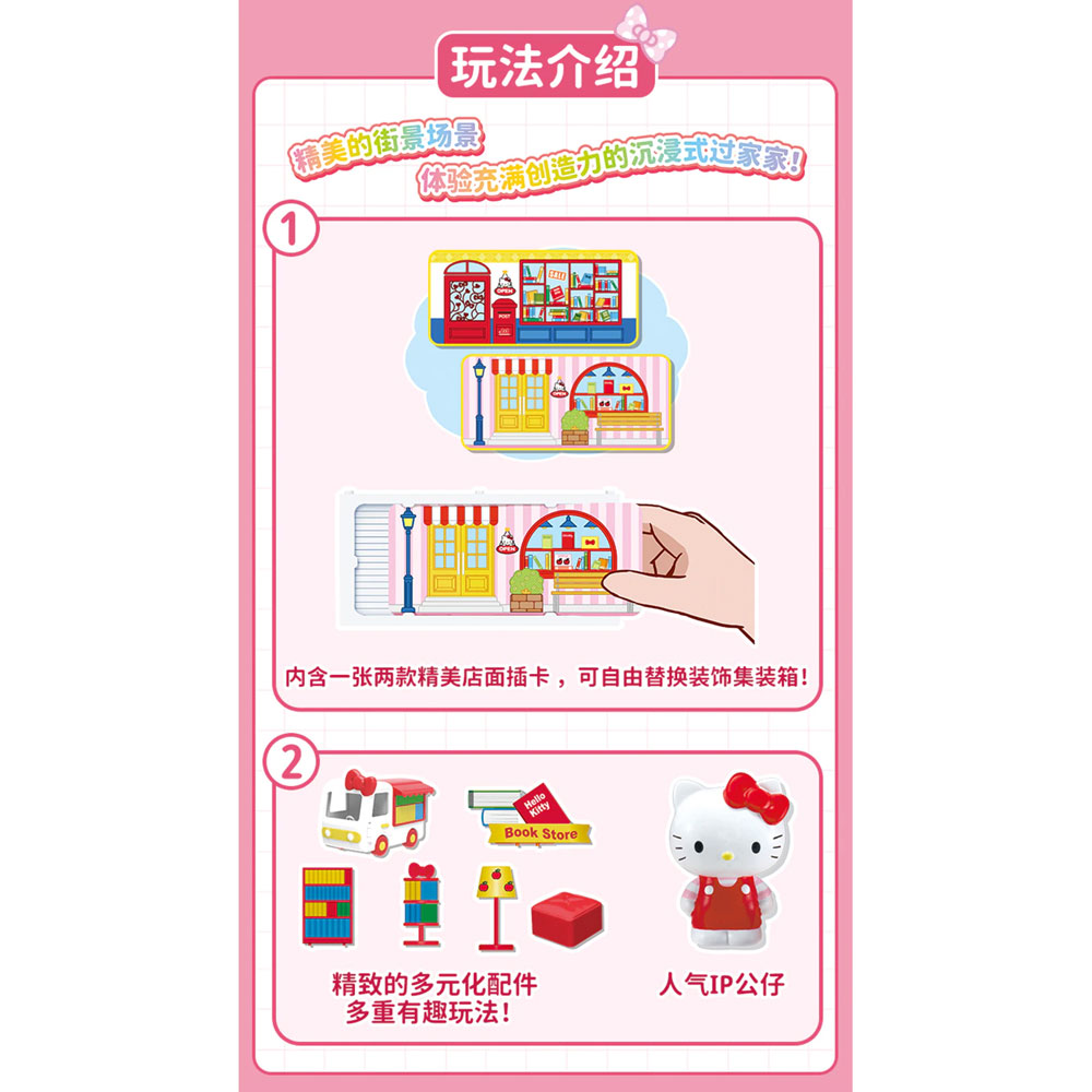 Sanrio 遊樂貨櫃 大耳狗咖啡店