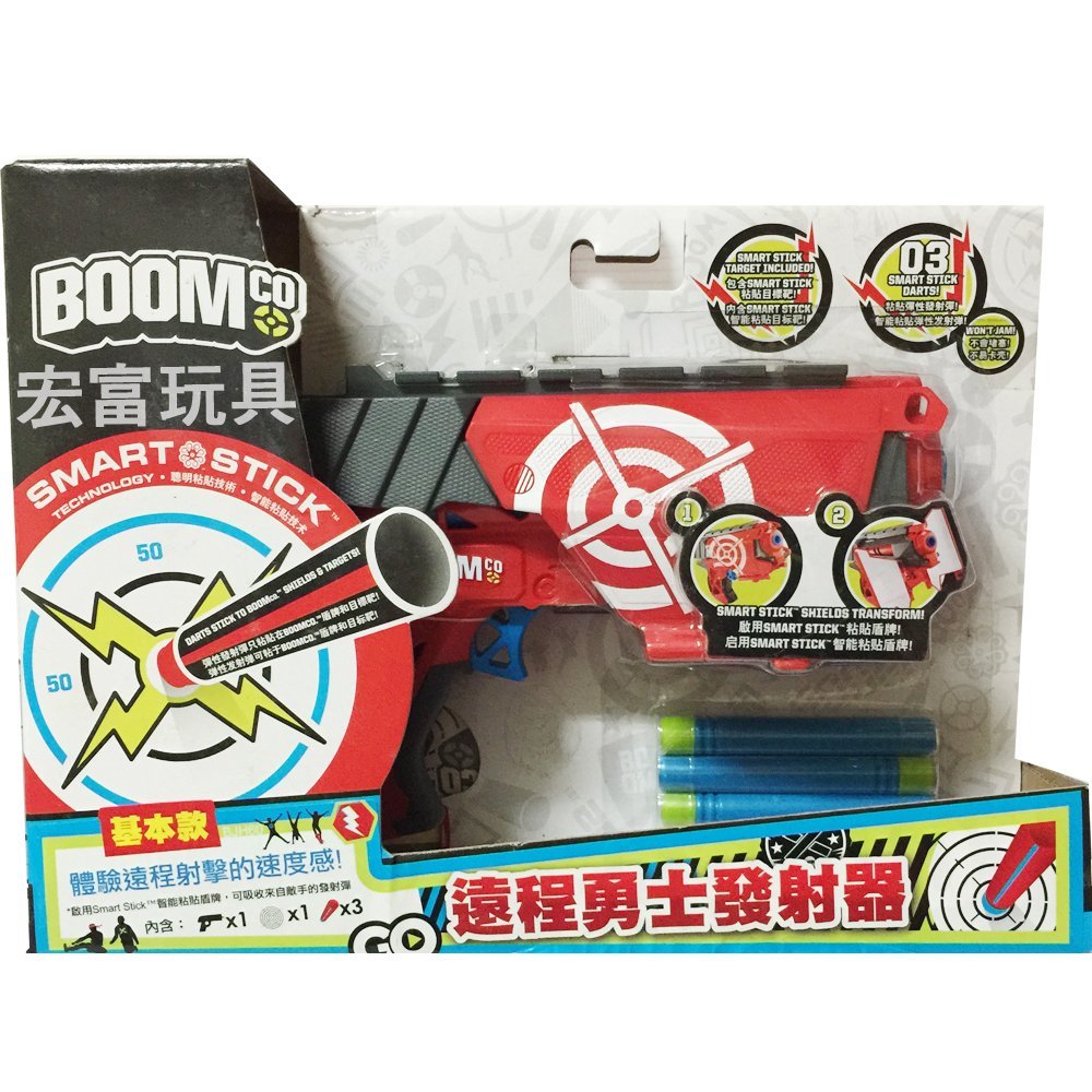 BOOMco 射擊系列 遠程勇士發射器 【特價品】