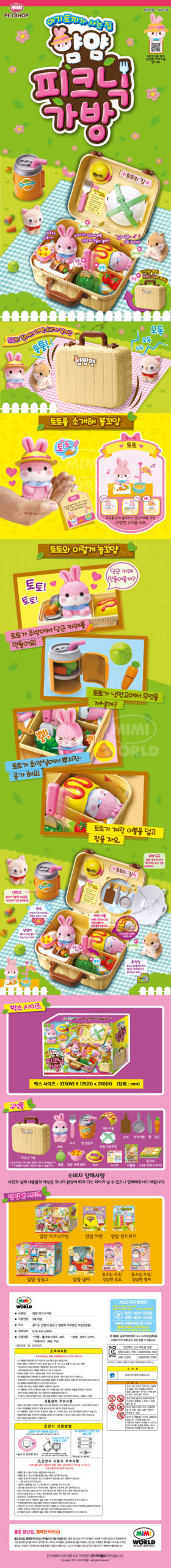 MIMI 寵物野餐包 粉紅小兔的家