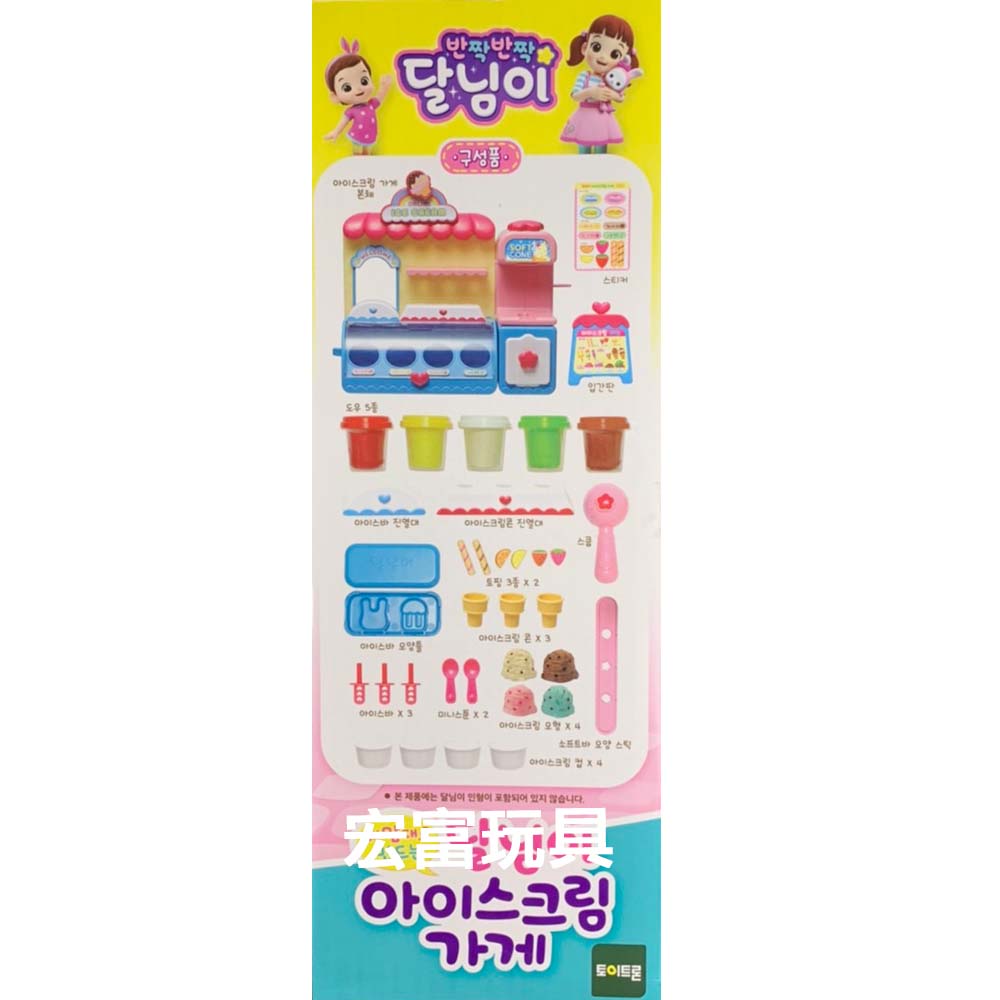 韓國 DALIMI 美味冰淇淋店