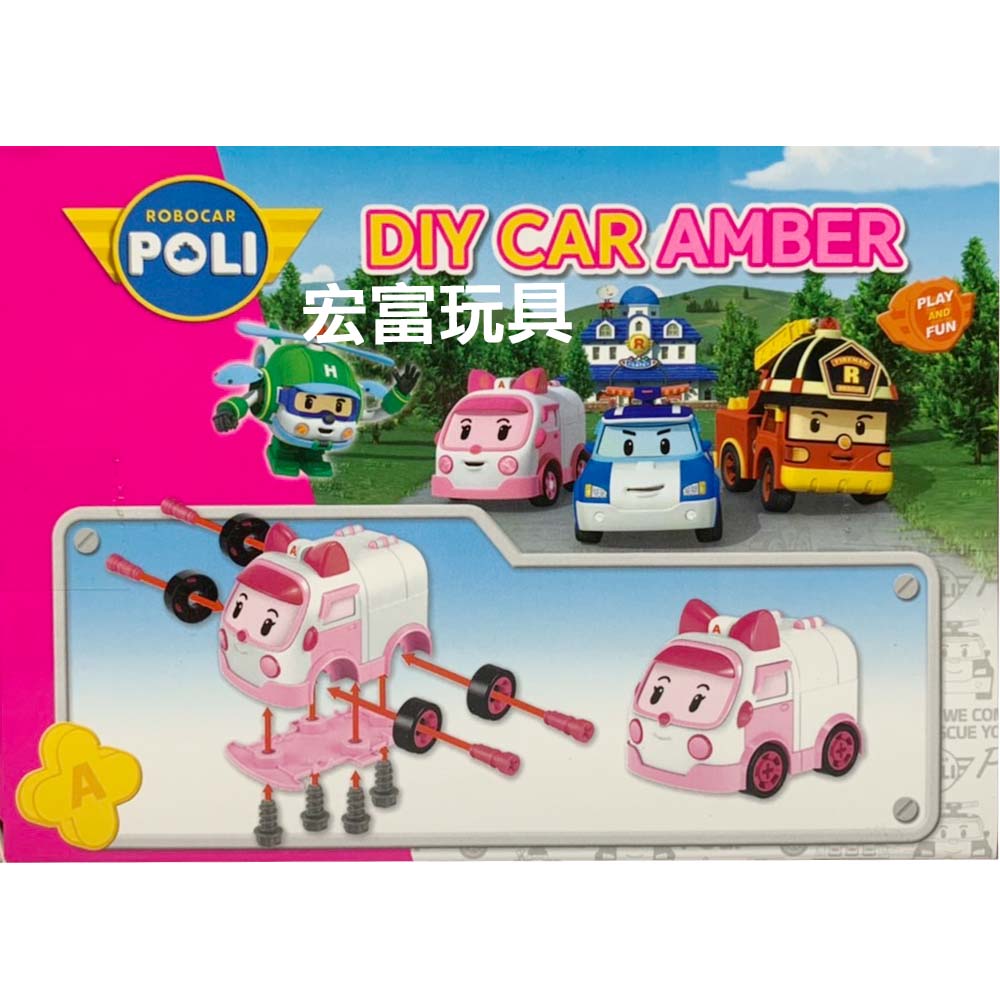 Robo car POLI 波力 - 安寶拼裝車
