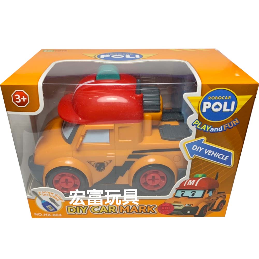 Robo car POLI 波力 – 馬克拼裝車