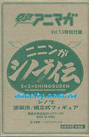 鋼彈gundam組合模型 電擊動畫王vol.13 附贈品